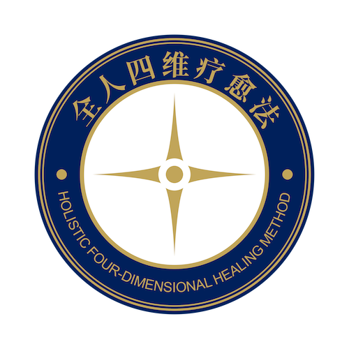 全人四维疗愈